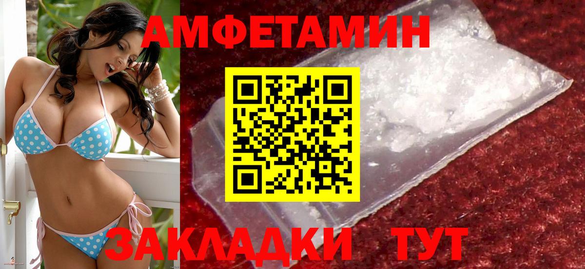 АМФЕТАМИН Premium  Вход с VPN  Татарск 