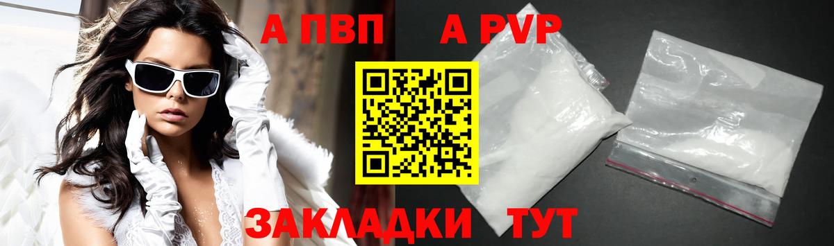 А ПВП крисы CK  Alfa_PVP СК  Alpha PVP  Вход с VPN  Татарск  A PVP Crystall 