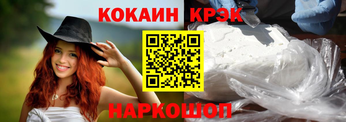 COCAIN Перу Татарск