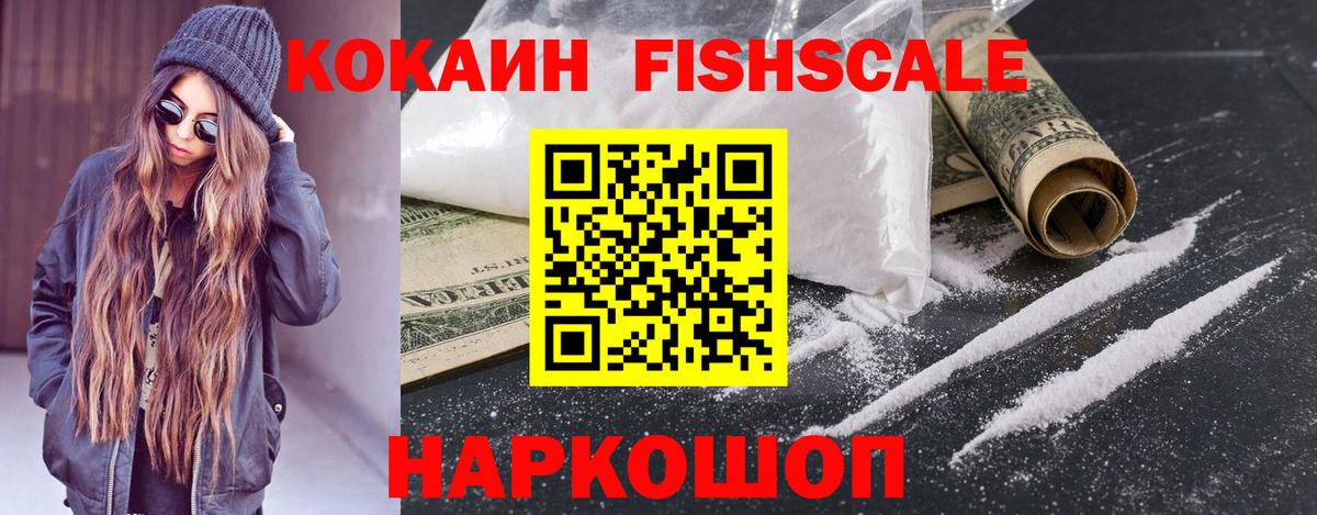 Татарск  Кокаин Колумбийский  наркотики  Cocaine  Кокаин 99%  Вход с VPN 
