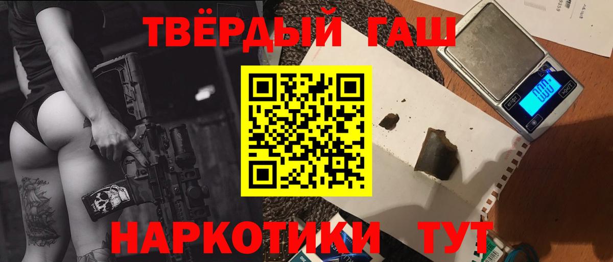 ГАШ гашик  Вход с VPN  Гашиш  Татарск 