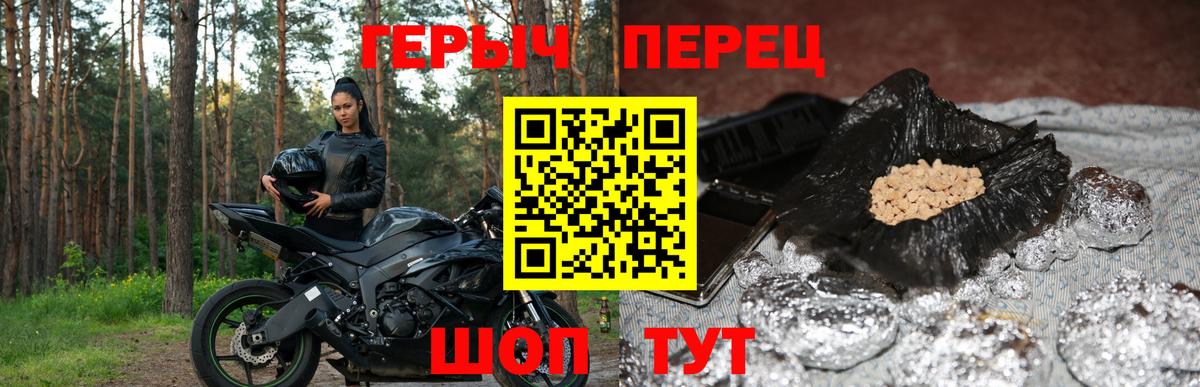 ГЕРОИН афганец Татарск