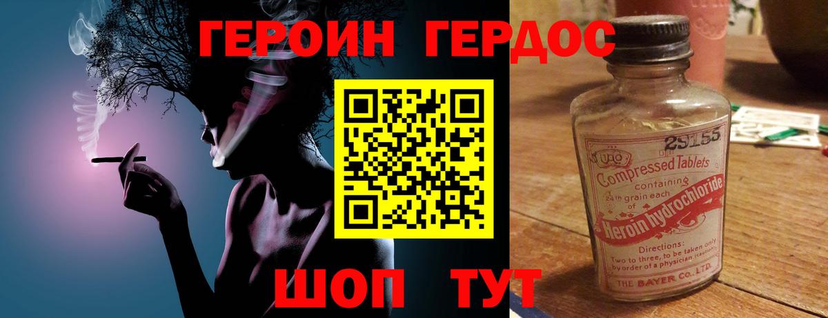 Татарск  Героин  Вход с VPN  ГЕРОИН хмурый 