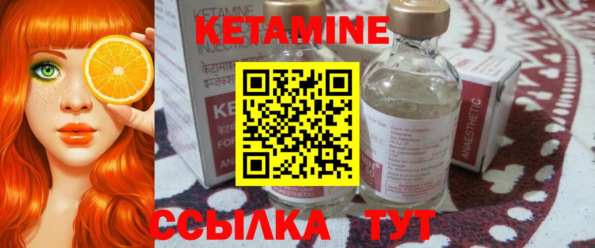 КЕТАМИН ketamine  Кетамин VHQ  Вход с VPN  Татарск 