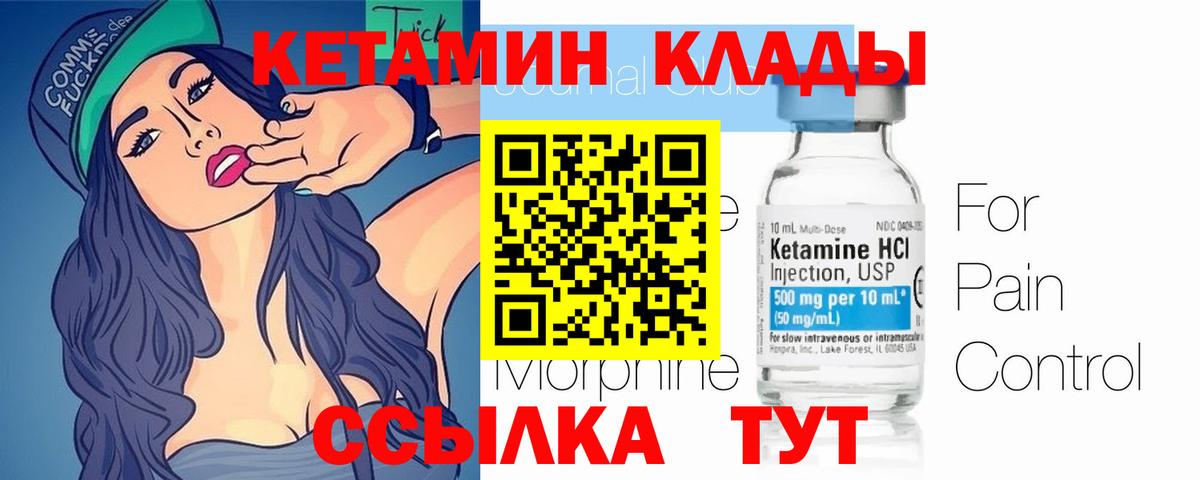 Кетамин ketamine Татарск