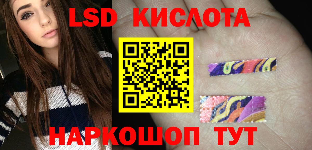 ЛСД экстази ecstasy  LSD-25 экстази кислота  ЛСД экстази  Вход с VPN  Татарск 
