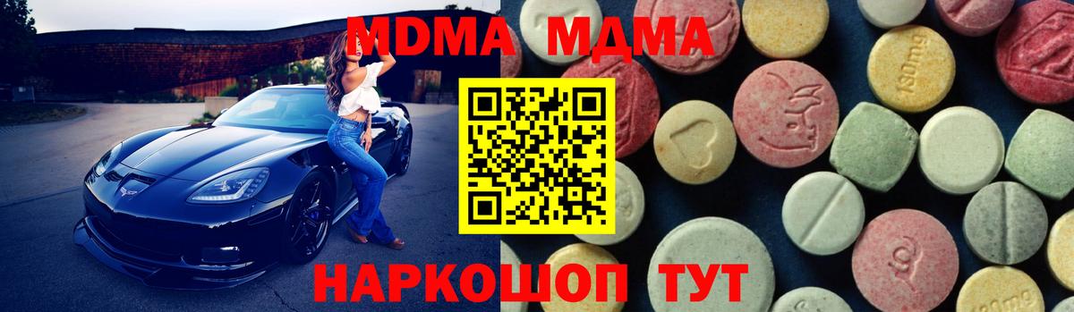 MDMA crystal  Вход с VPN  МДМА молли  Татарск 