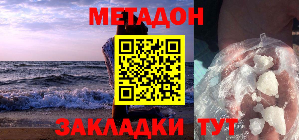 Татарск  МЕТАДОН methadone  Вход с VPN 