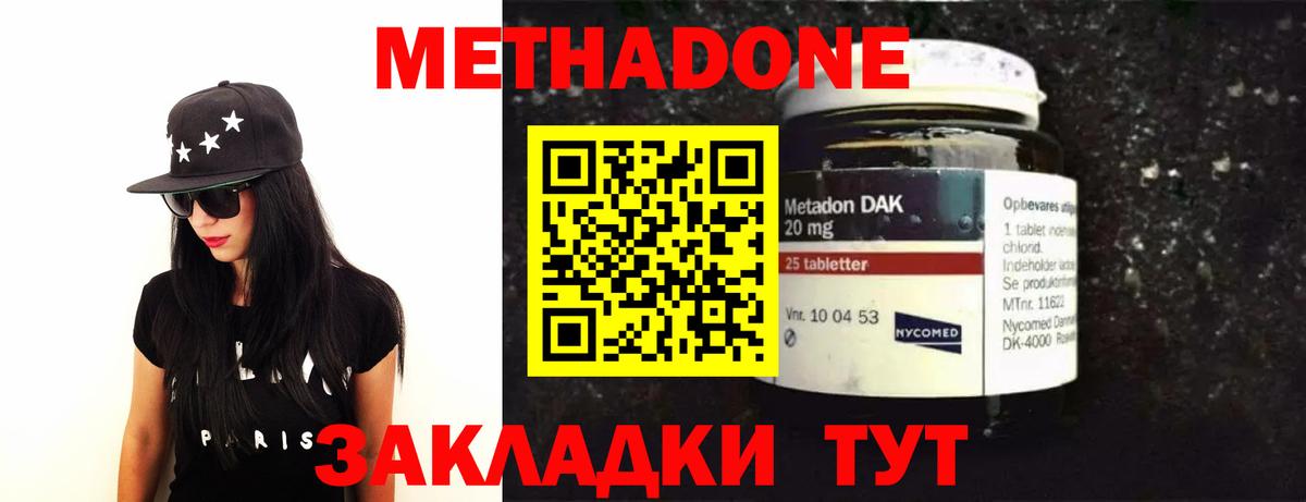 МЕТАДОН мёд Татарск