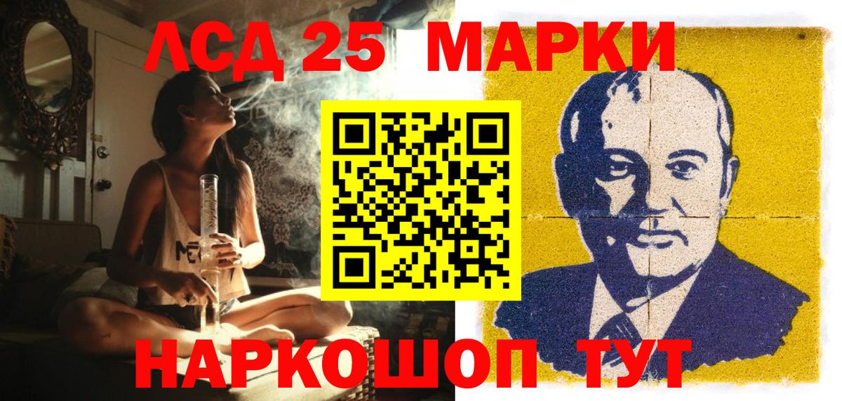 Татарск  Марки 25I-NBOMe 1500мкг  Марки 25I-NBOMe 1500мкг  Вход с VPN 